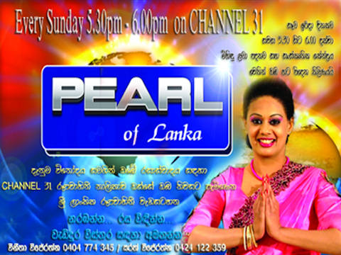 Pearl of Lanka Introduction